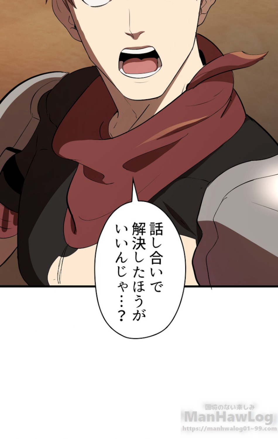 異世界剣王生存記 第56話 - Trang 73