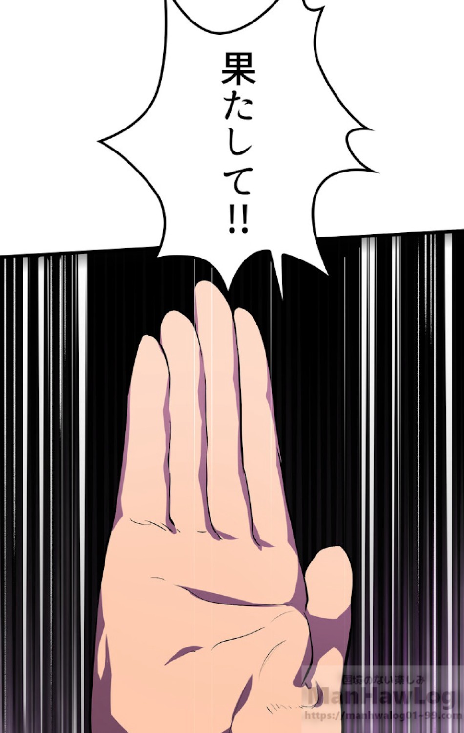 異世界剣王生存記 第56話 - Trang 76