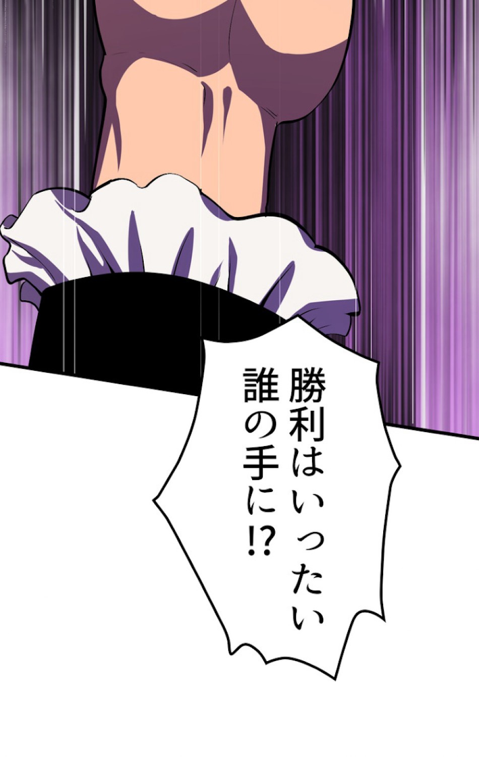 異世界剣王生存記 第56話 - Trang 77