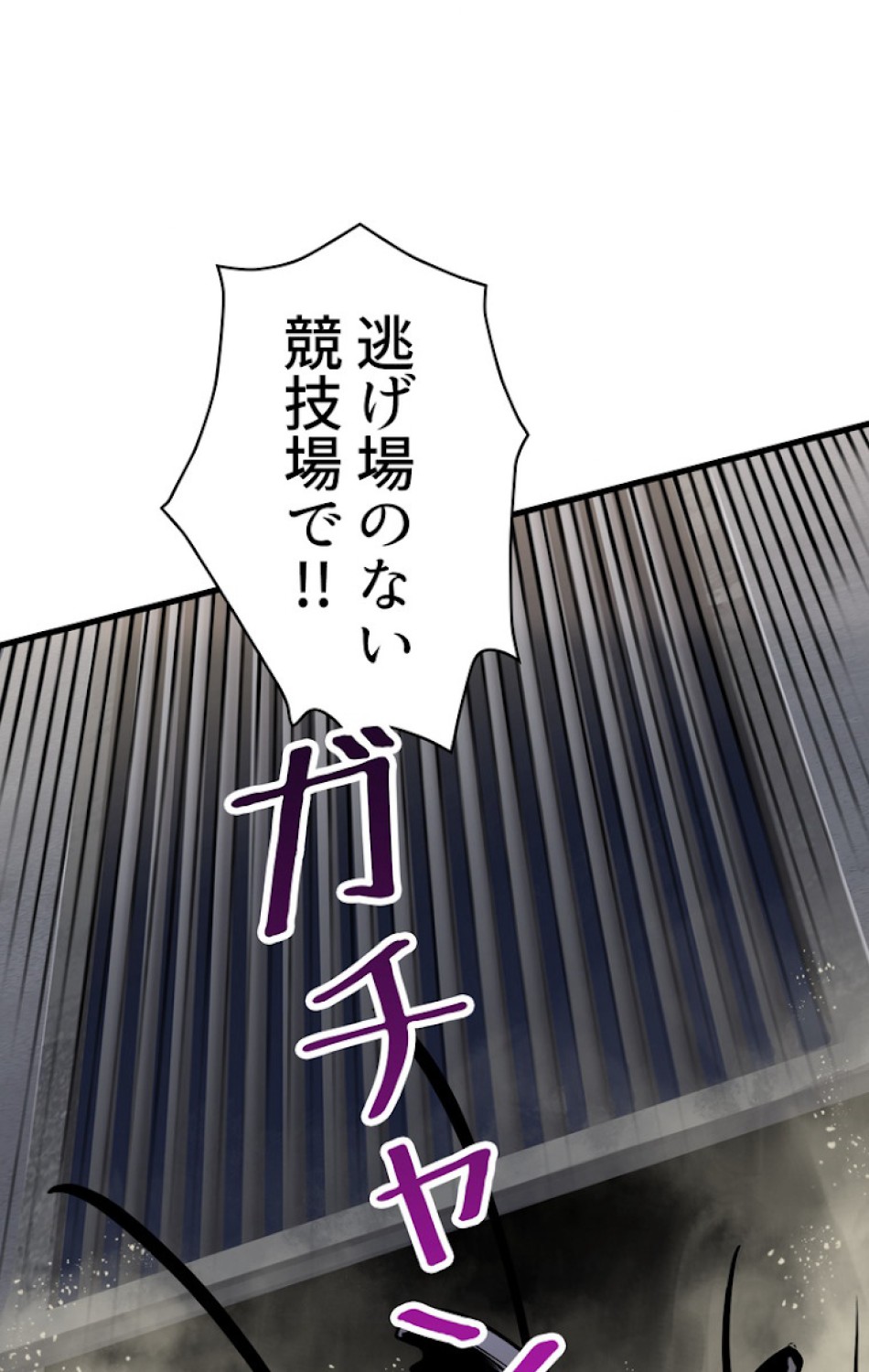 異世界剣王生存記 第56話 - Trang 78