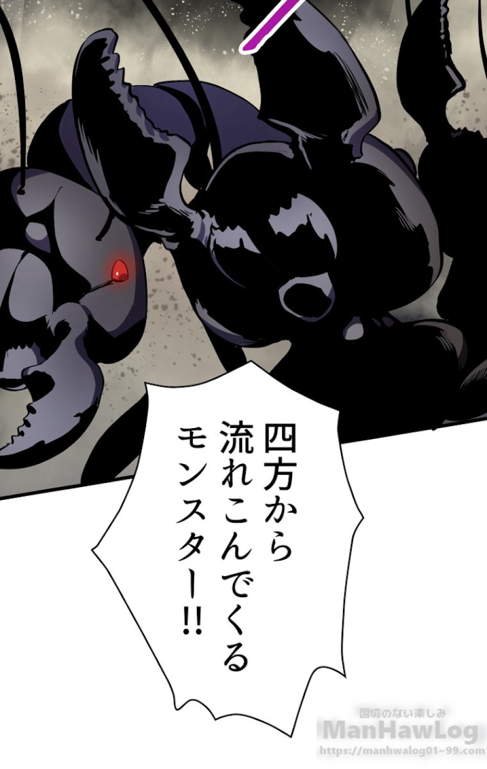 異世界剣王生存記 第56話 - Trang 79