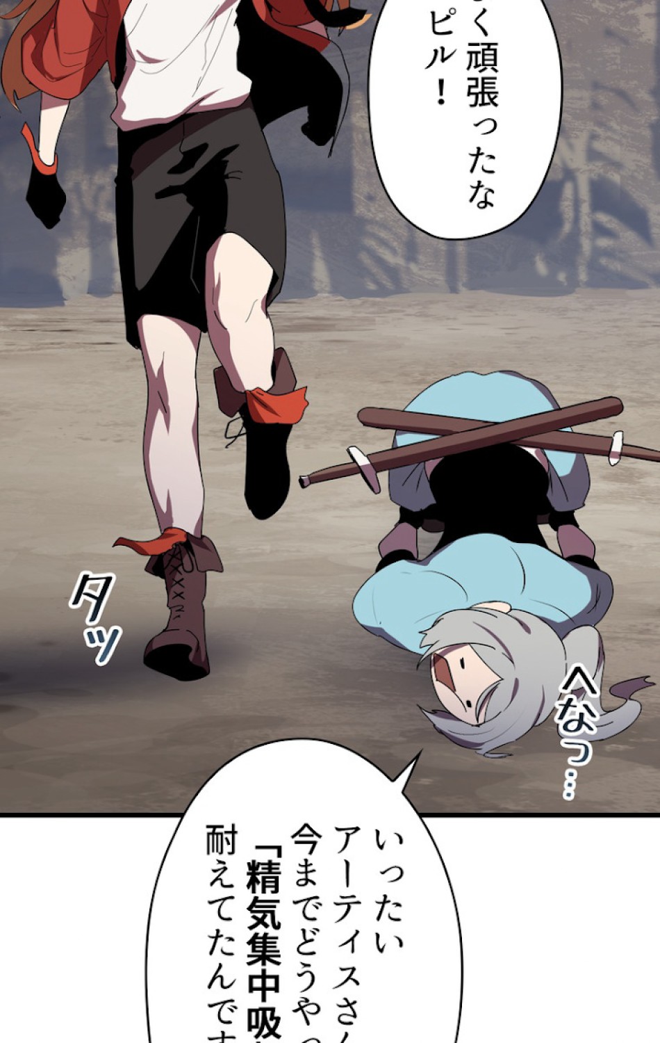 異世界剣王生存記 第56話 - Trang 8