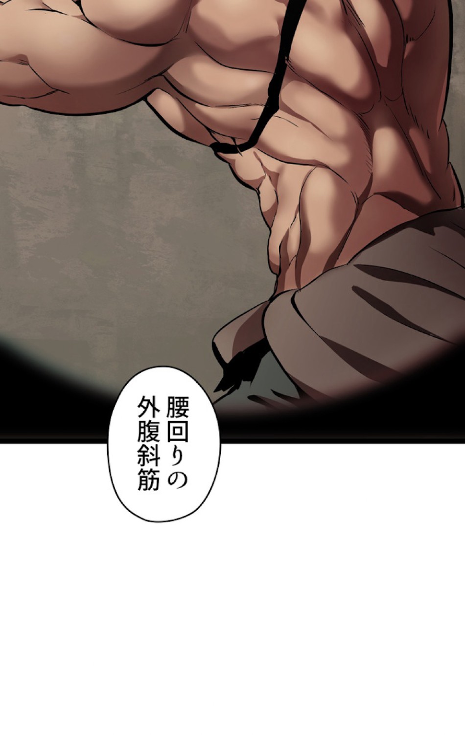 異世界剣王生存記 第56話 - Trang 89