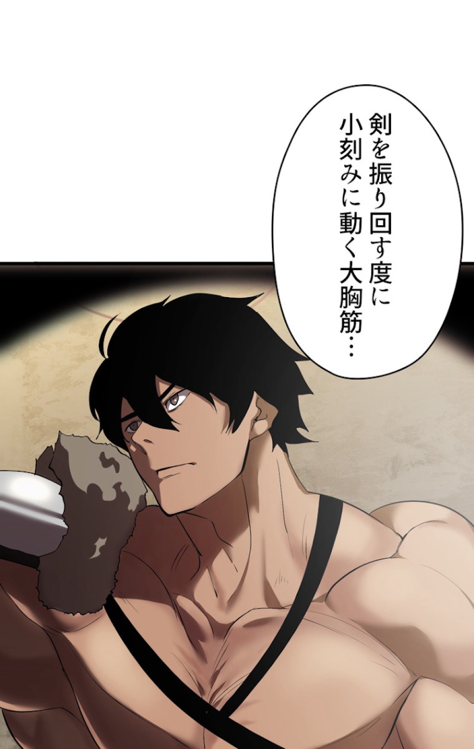 異世界剣王生存記 第56話 - Trang 90