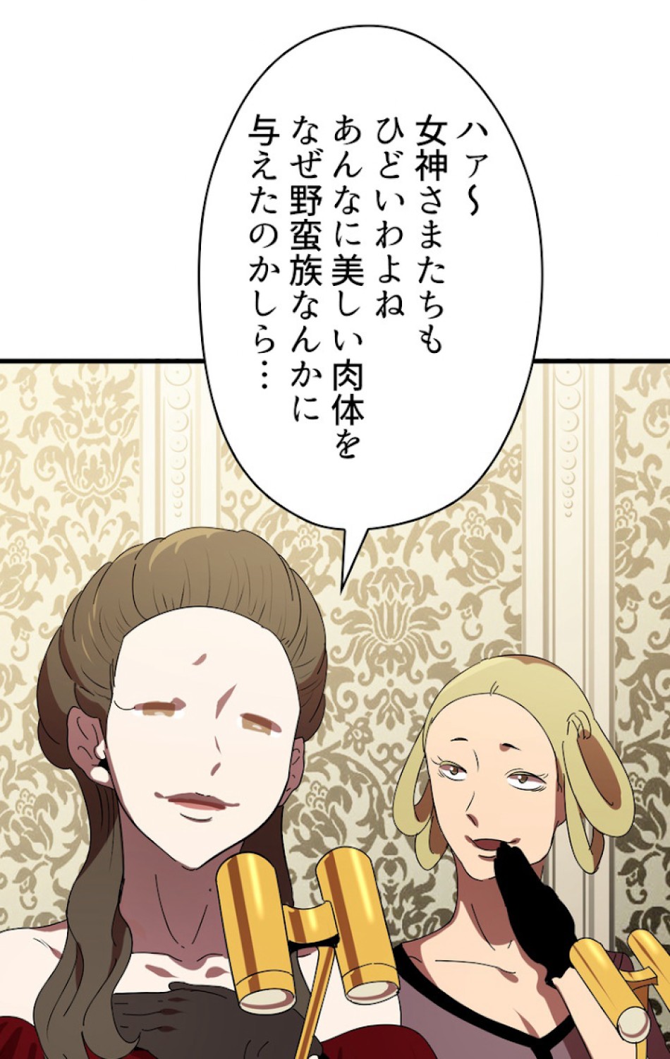 異世界剣王生存記 第56話 - Trang 92