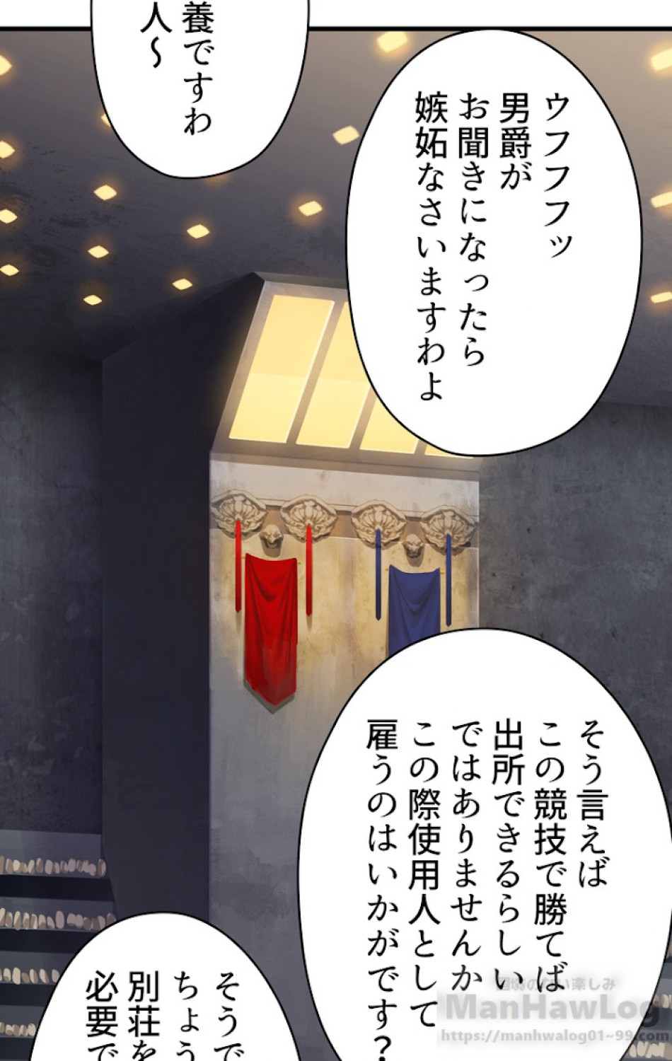 異世界剣王生存記 第56話 - Trang 94
