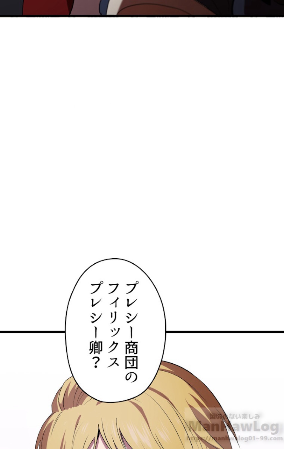 異世界剣王生存記 第56話 - Trang 97