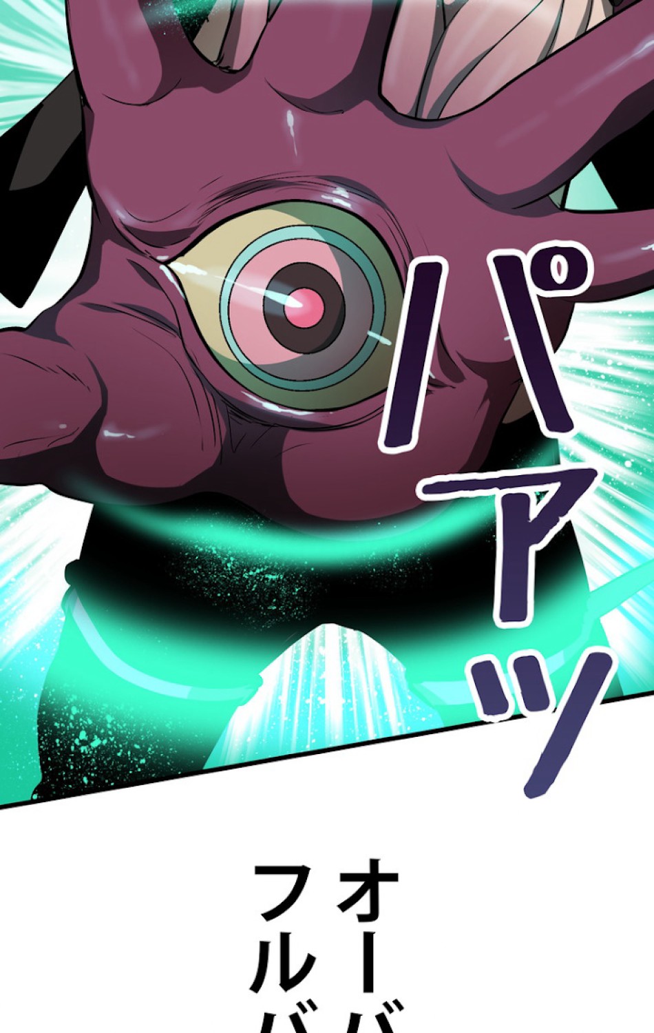 異世界剣王生存記 第57話 - Trang 117