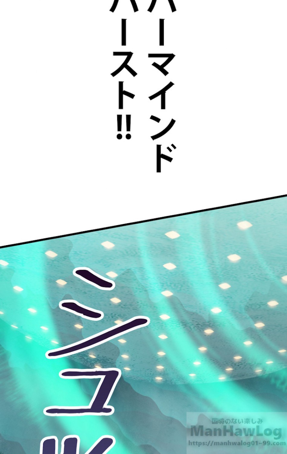 異世界剣王生存記 第57話 - Trang 118
