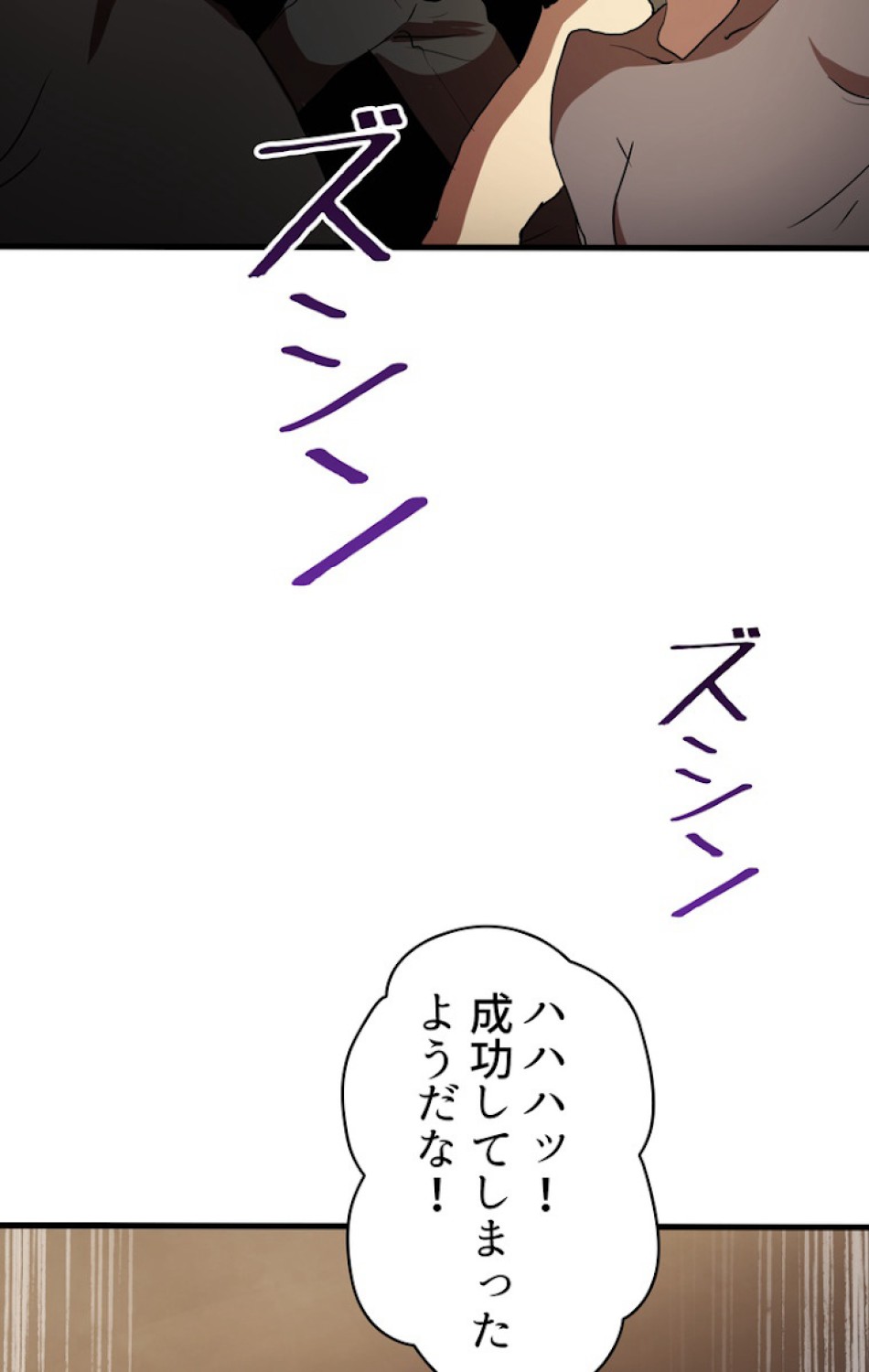 異世界剣王生存記 第57話 - Trang 128