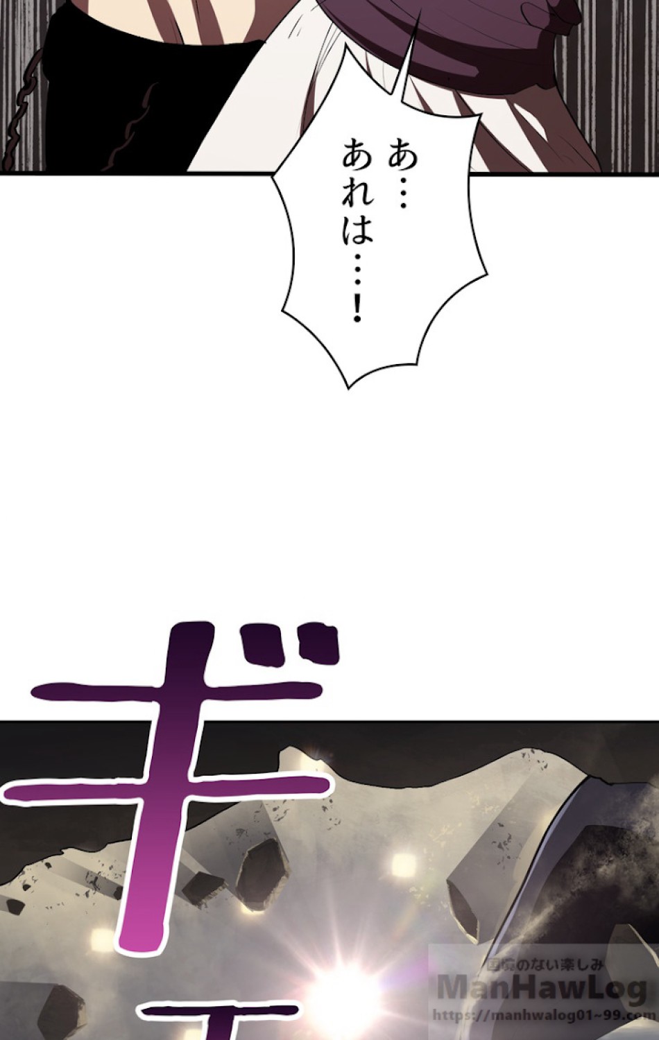 異世界剣王生存記 第57話 - Trang 130