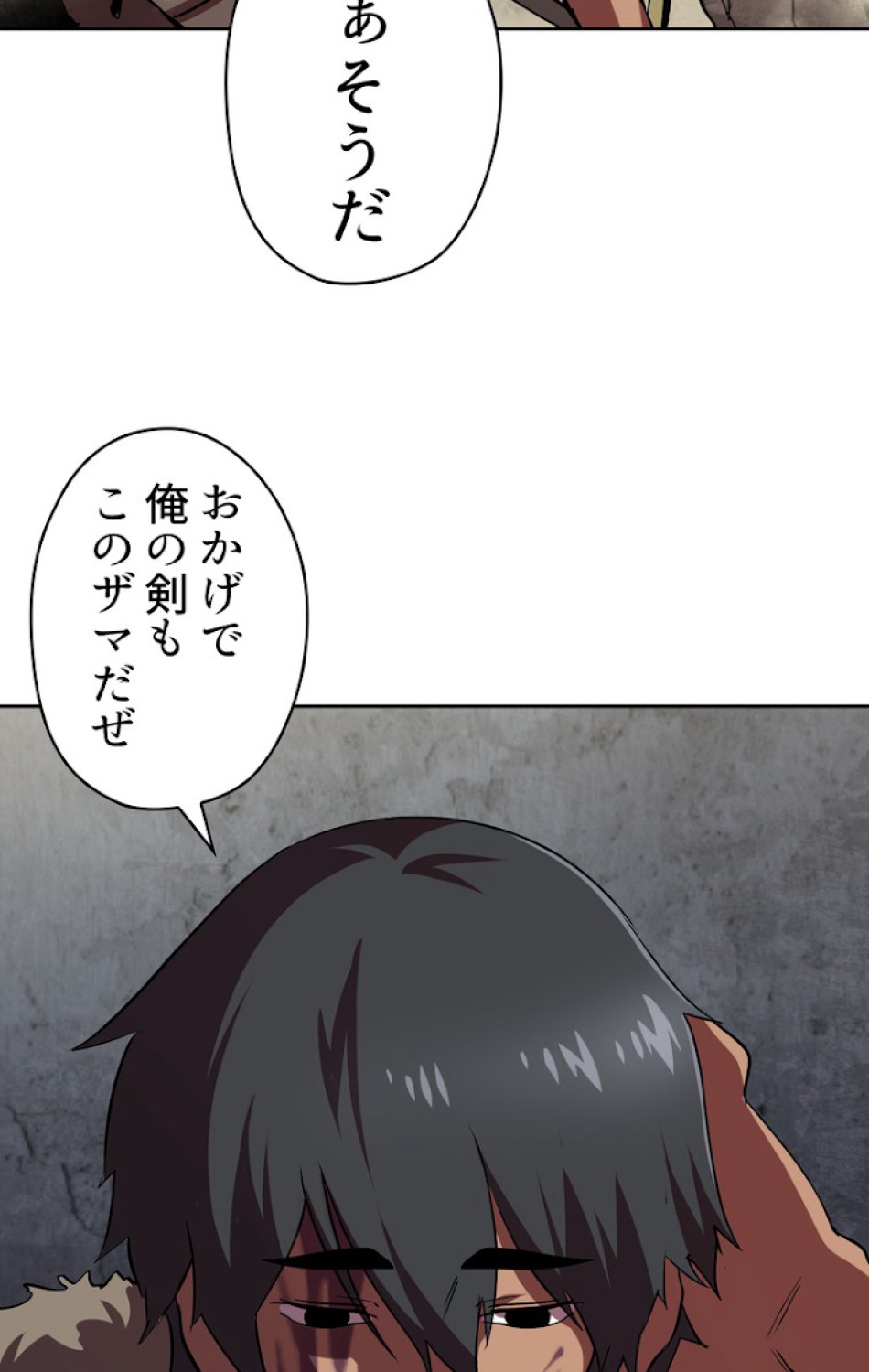 異世界剣王生存記 第57話 - Trang 140