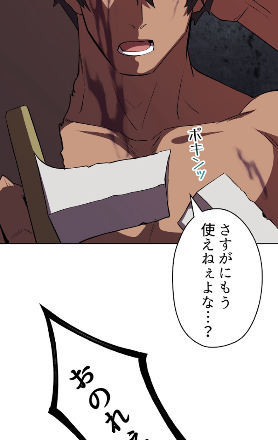 異世界剣王生存記 第57話 - Trang 141