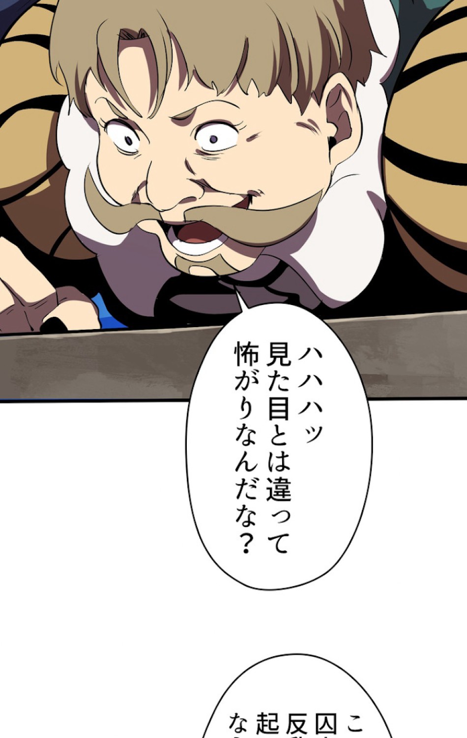 異世界剣王生存記 第57話 - Trang 147