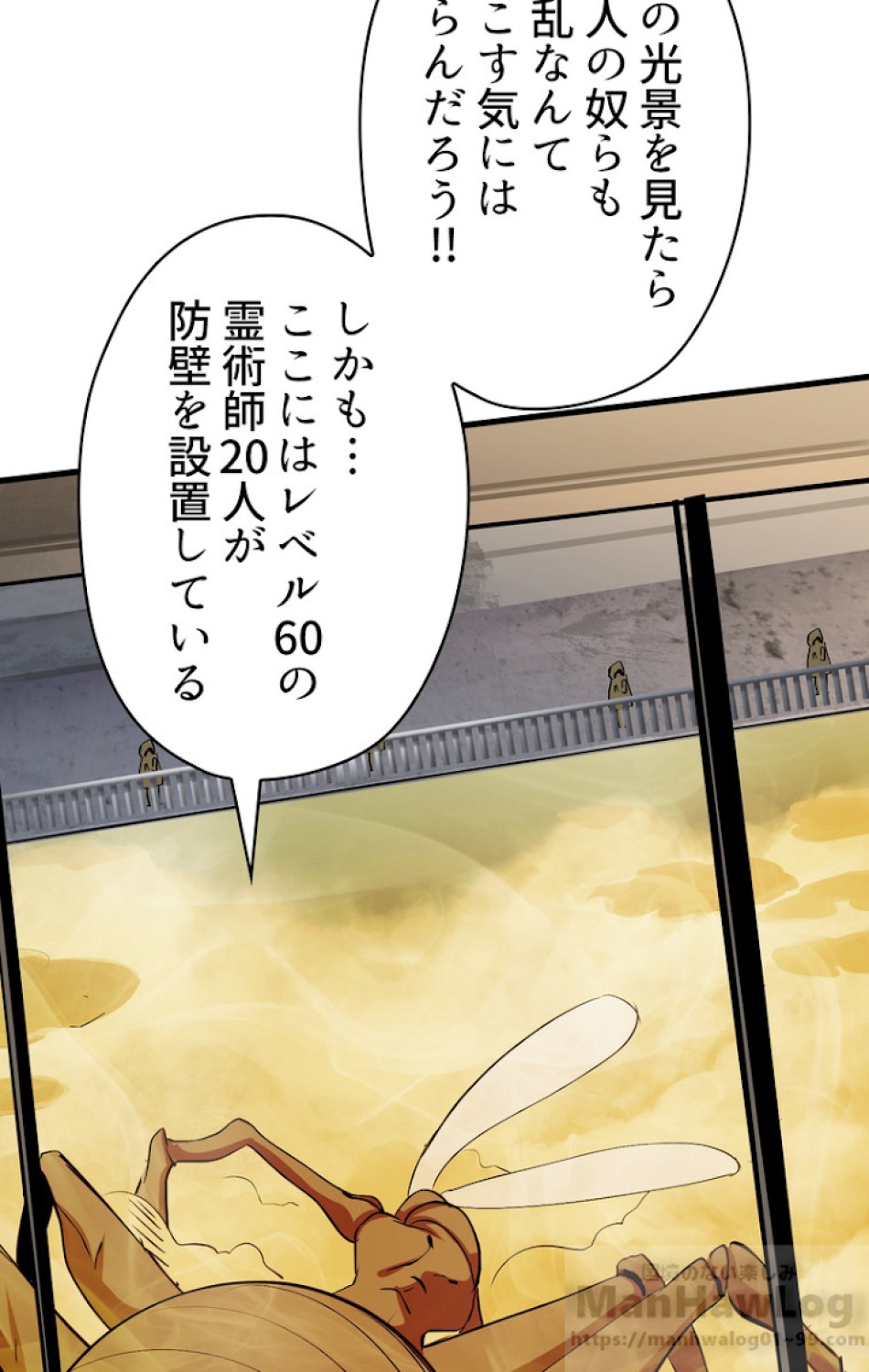 異世界剣王生存記 第57話 - Trang 148
