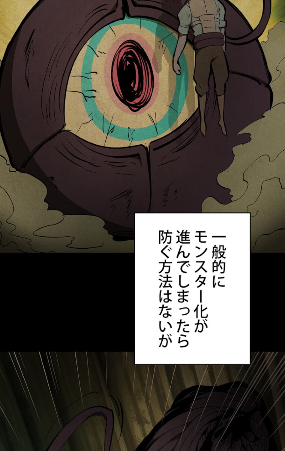 異世界剣王生存記 第57話 - Trang 3