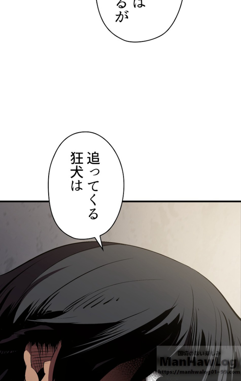 異世界剣王生存記 第57話 - Trang 34