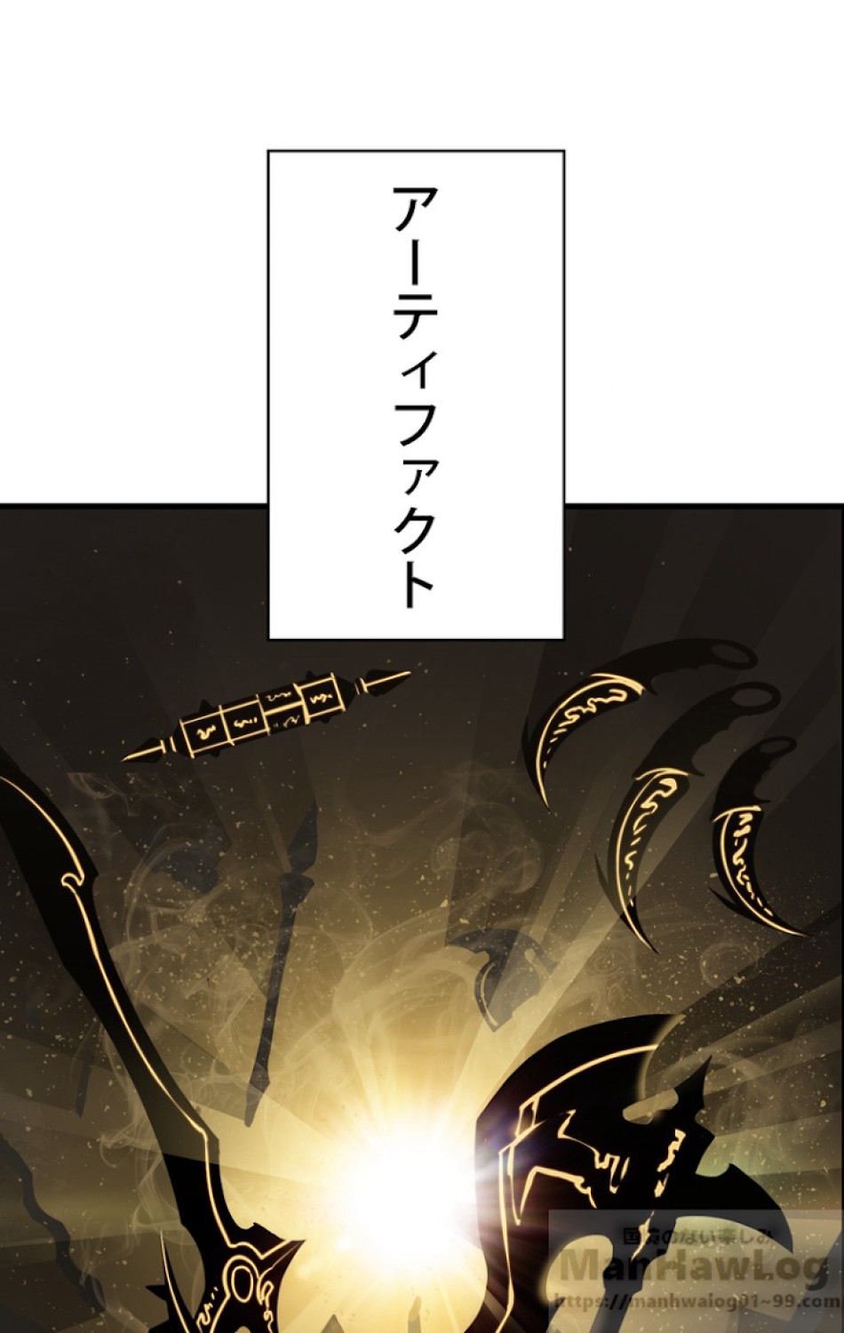 異世界剣王生存記 第57話 - Trang 40