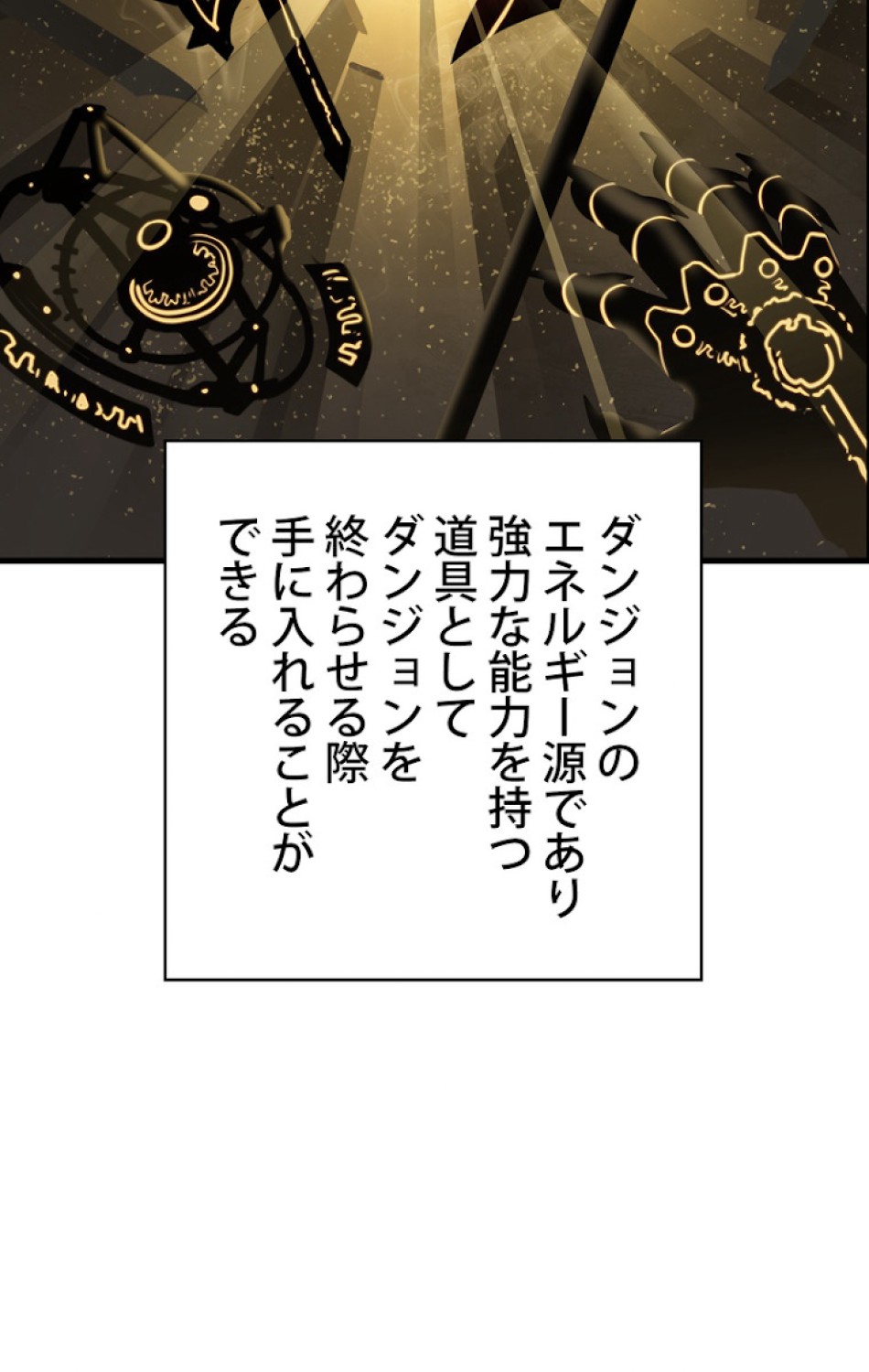 異世界剣王生存記 第57話 - Trang 41