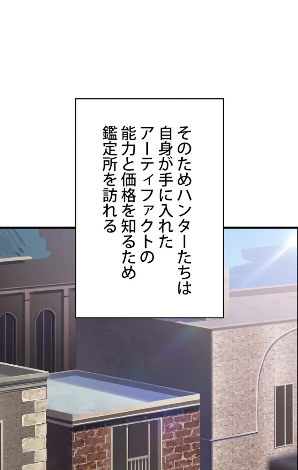 異世界剣王生存記 第57話 - Trang 44