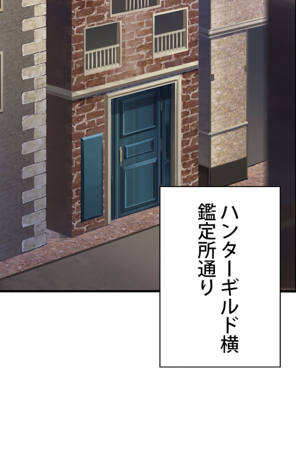 異世界剣王生存記 第57話 - Trang 45