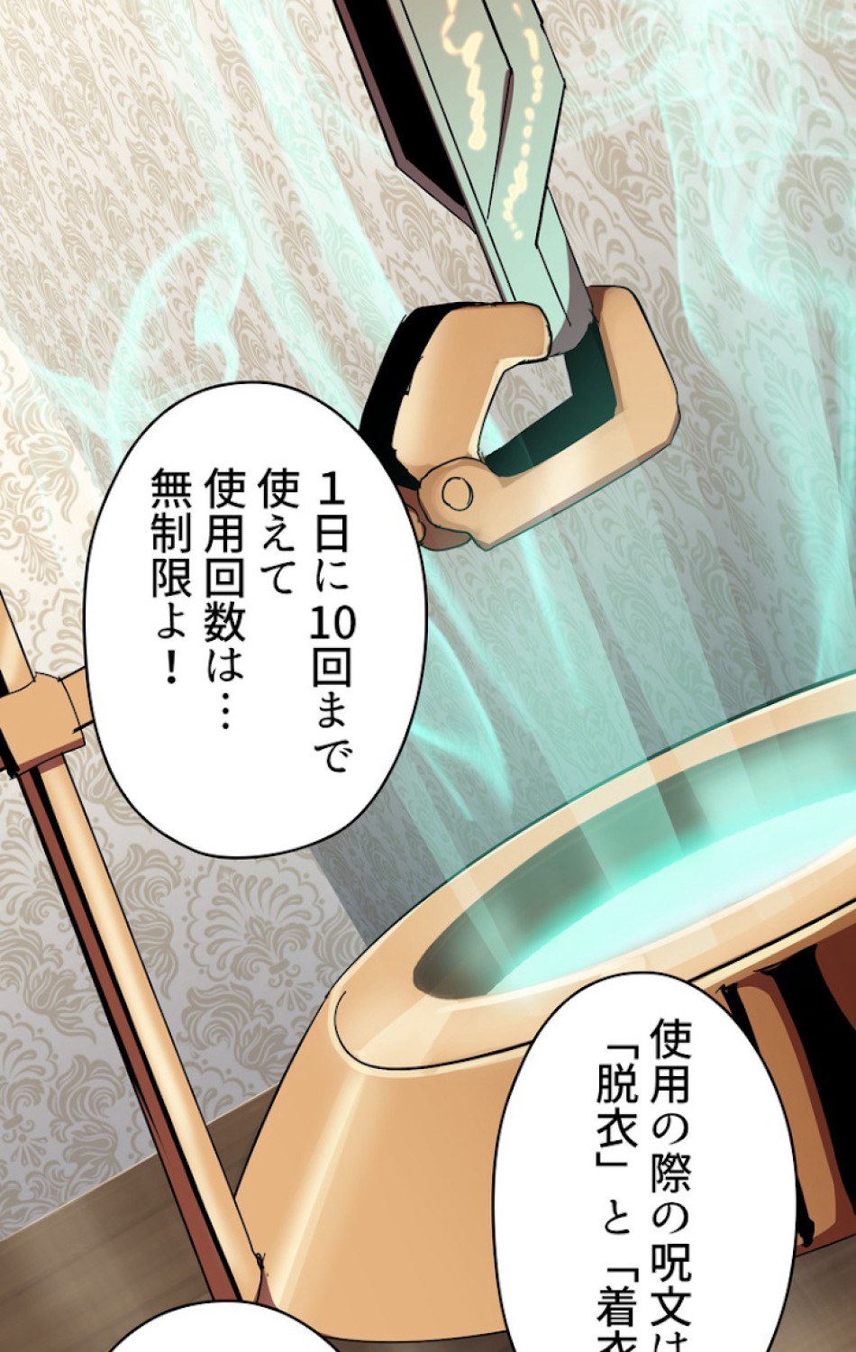 異世界剣王生存記 第57話 - Trang 47