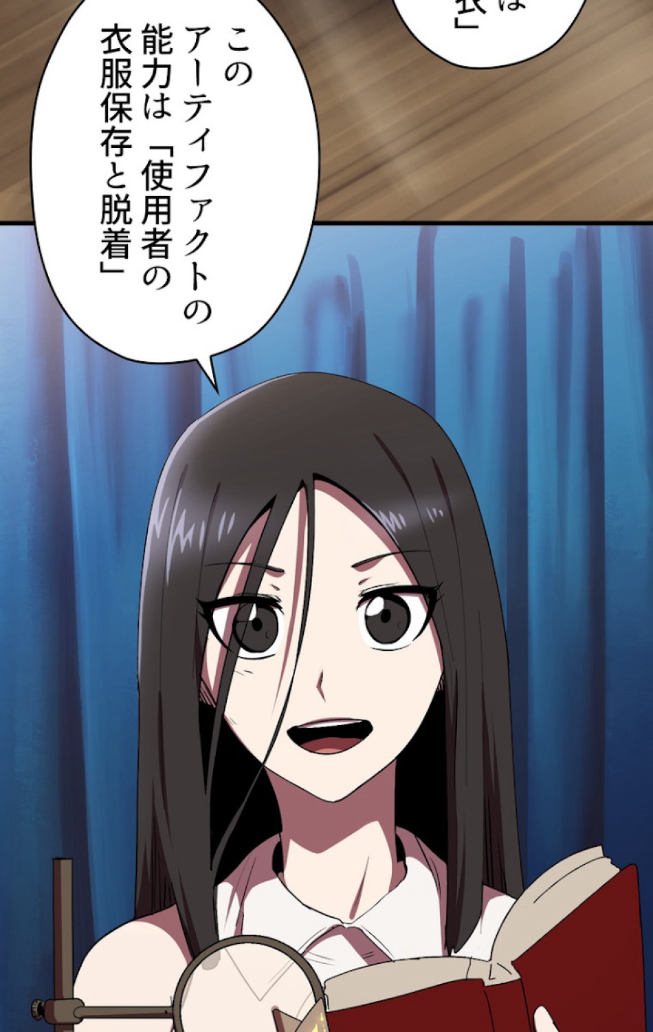 異世界剣王生存記 第57話 - Trang 48