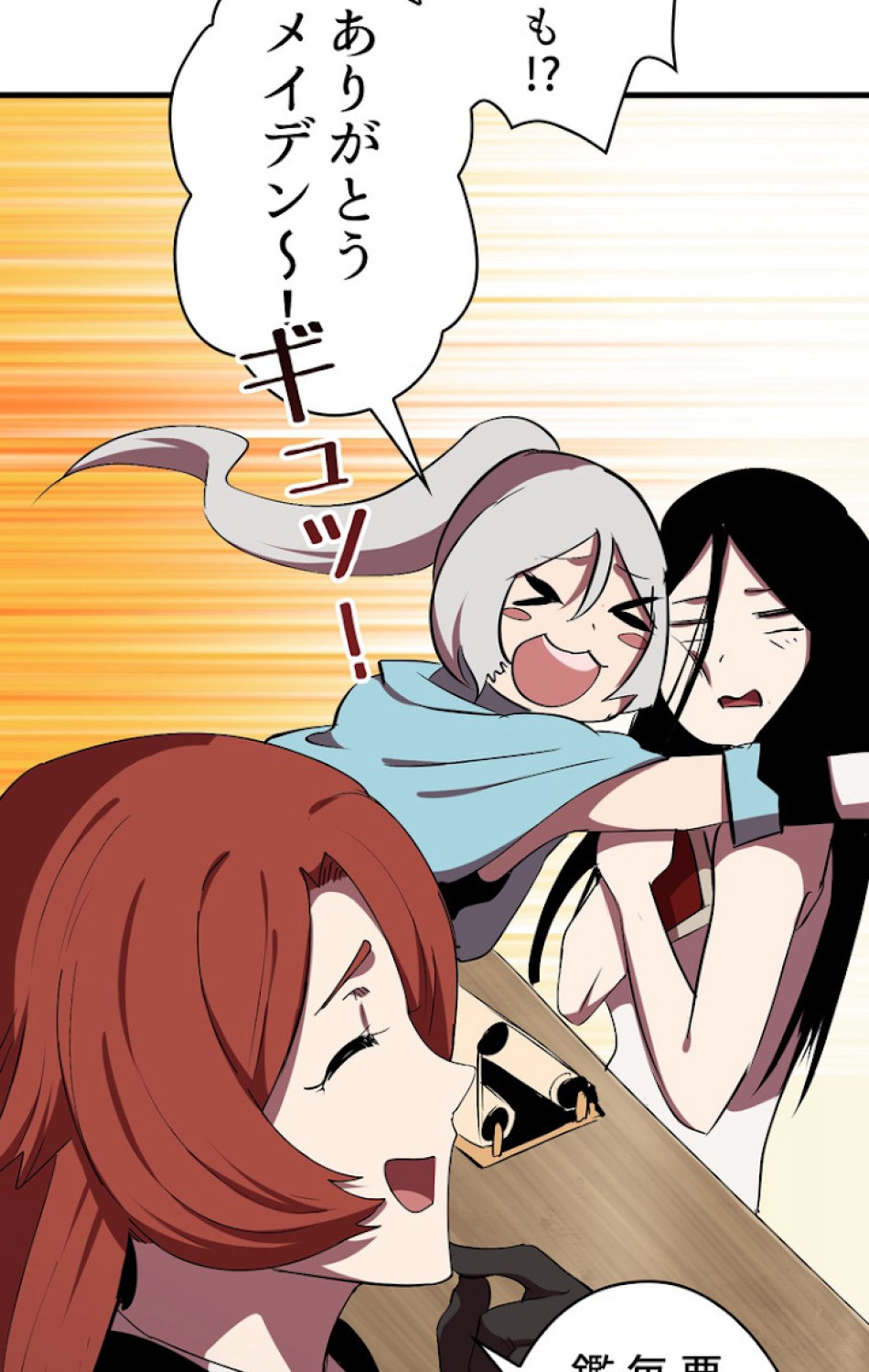 異世界剣王生存記 第57話 - Trang 50