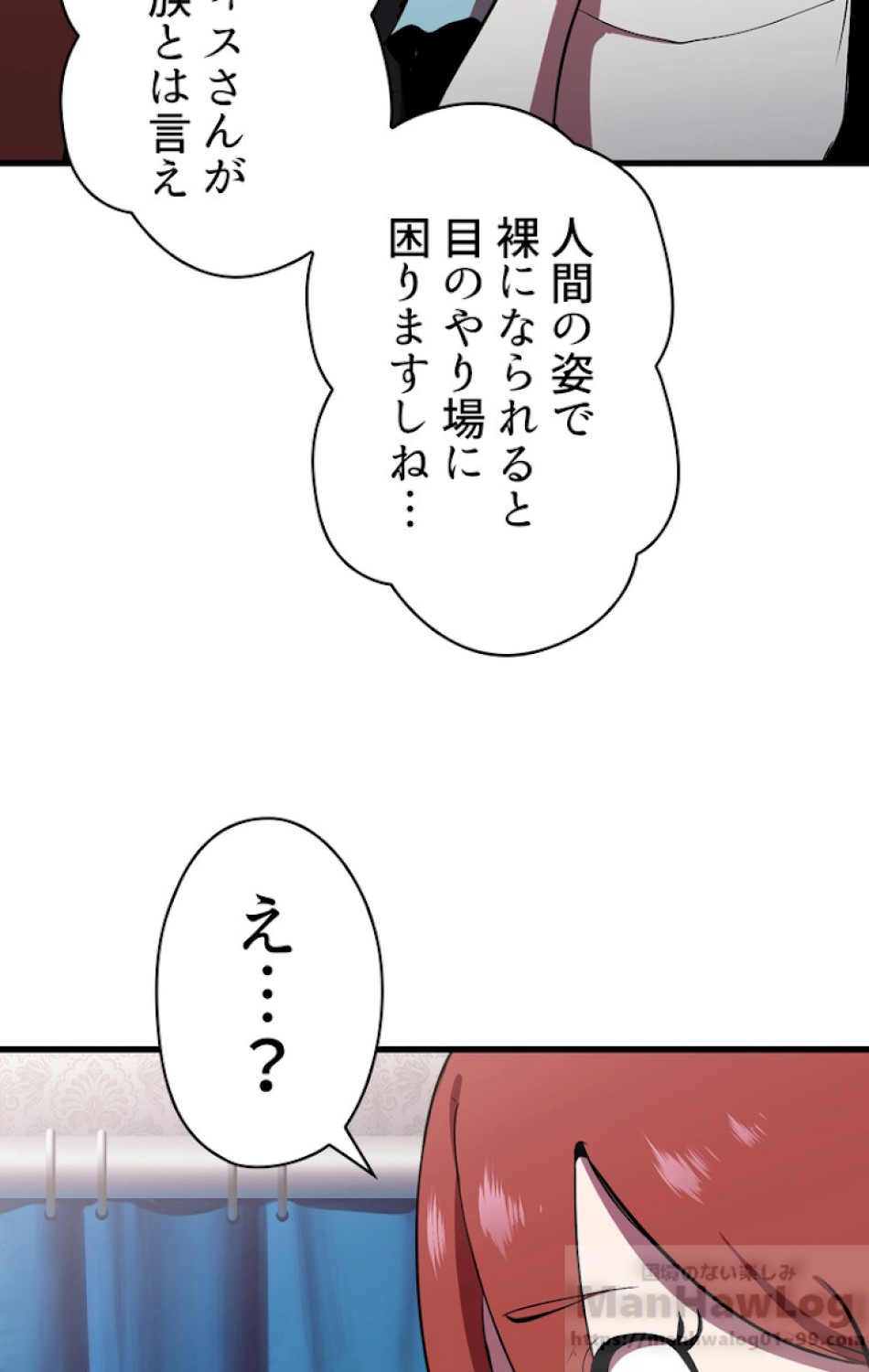 異世界剣王生存記 第57話 - Trang 61