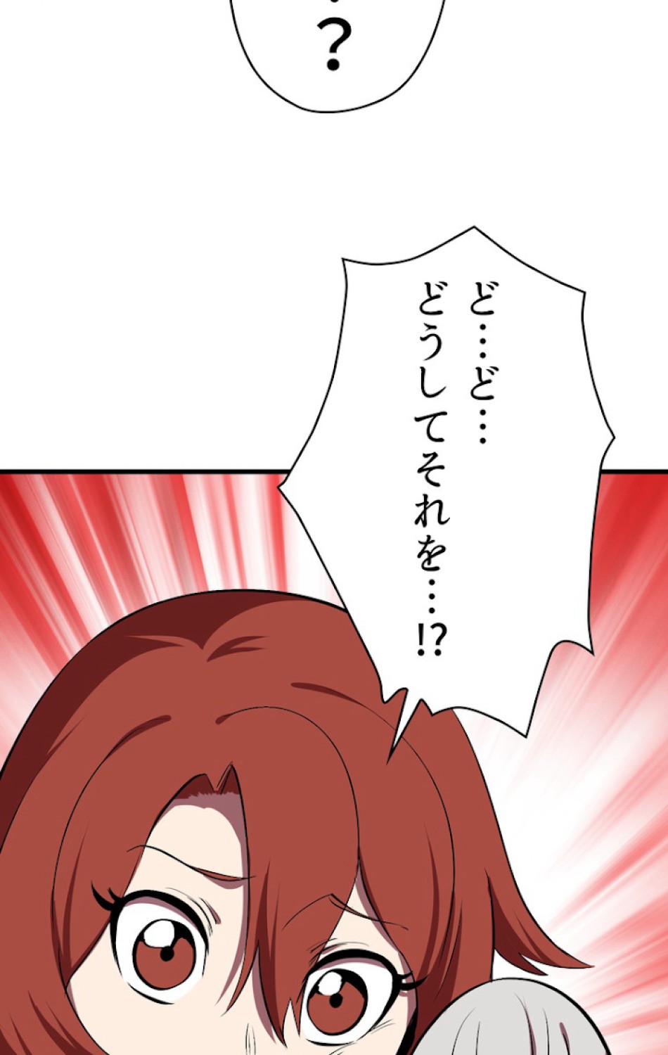 異世界剣王生存記 第57話 - Trang 63