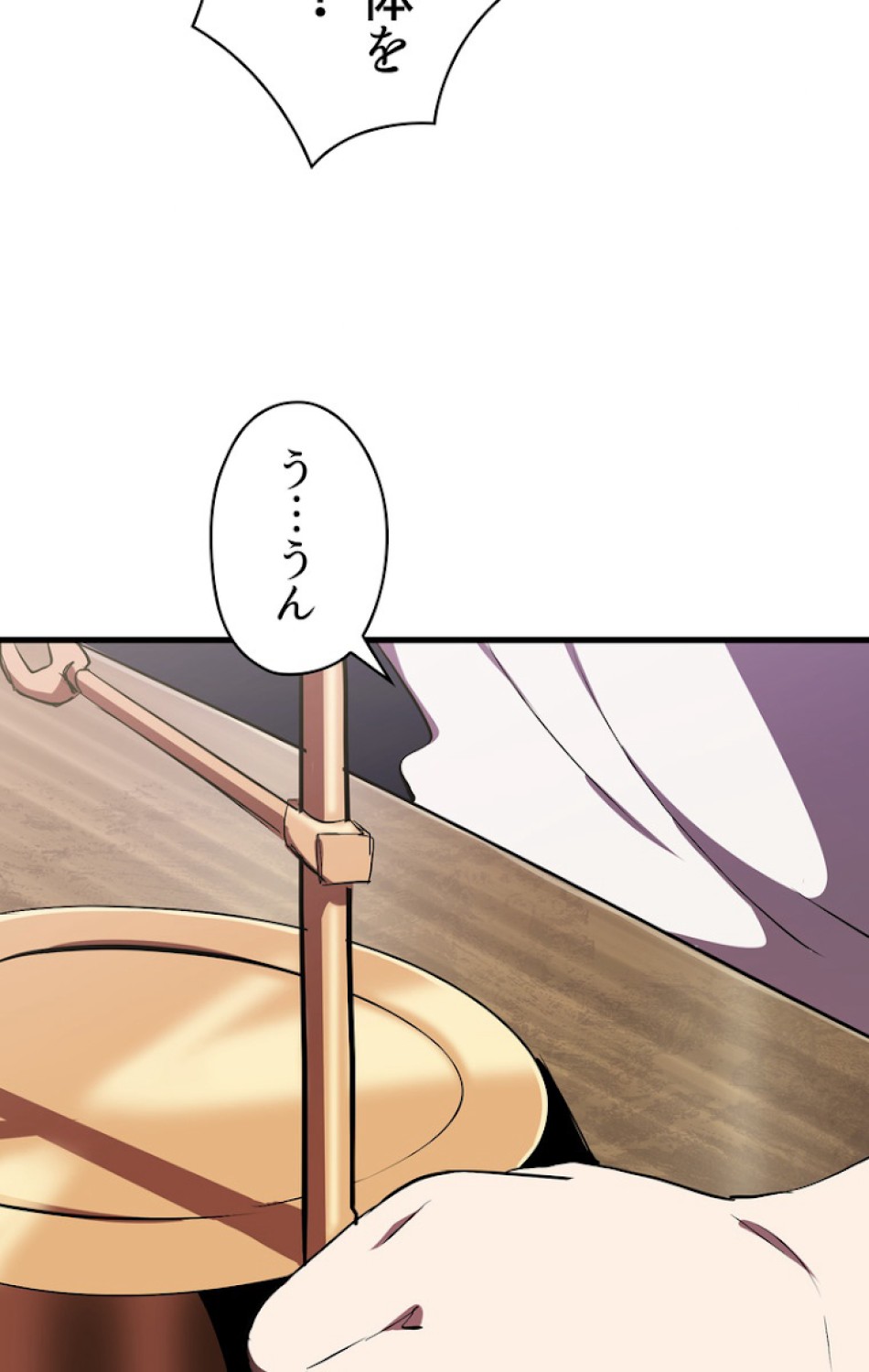 異世界剣王生存記 第57話 - Trang 65