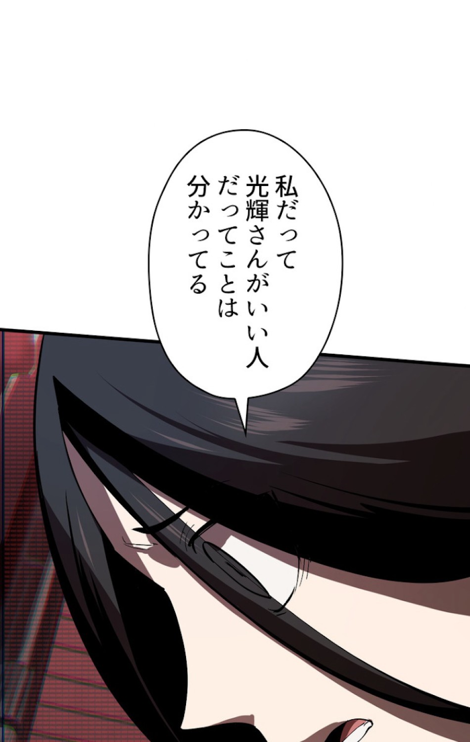 異世界剣王生存記 第57話 - Trang 74