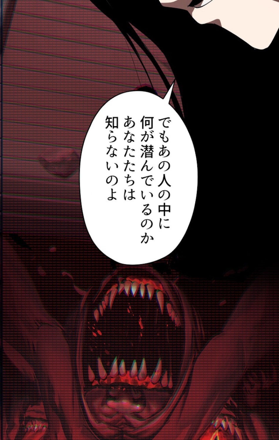異世界剣王生存記 第57話 - Trang 75