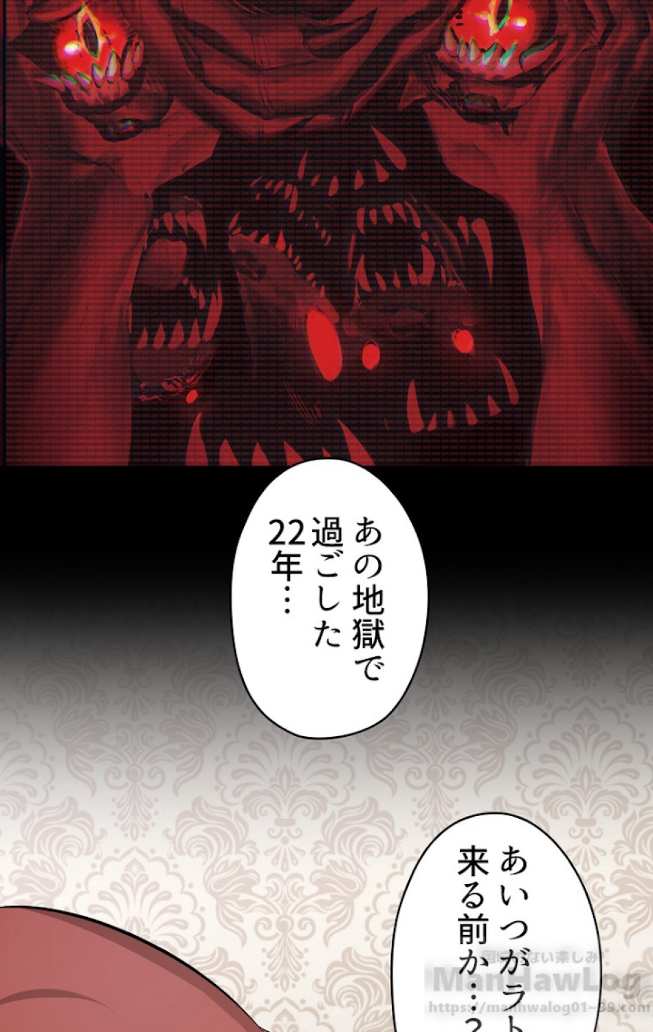 異世界剣王生存記 第57話 - Trang 76