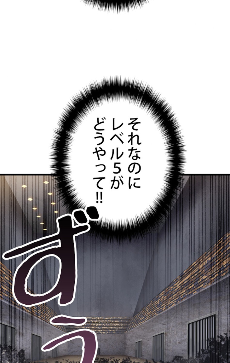 異世界剣王生存記 第57話 - Trang 99