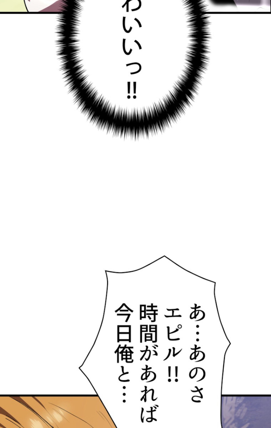 異世界剣王生存記 第58話 - Trang 101