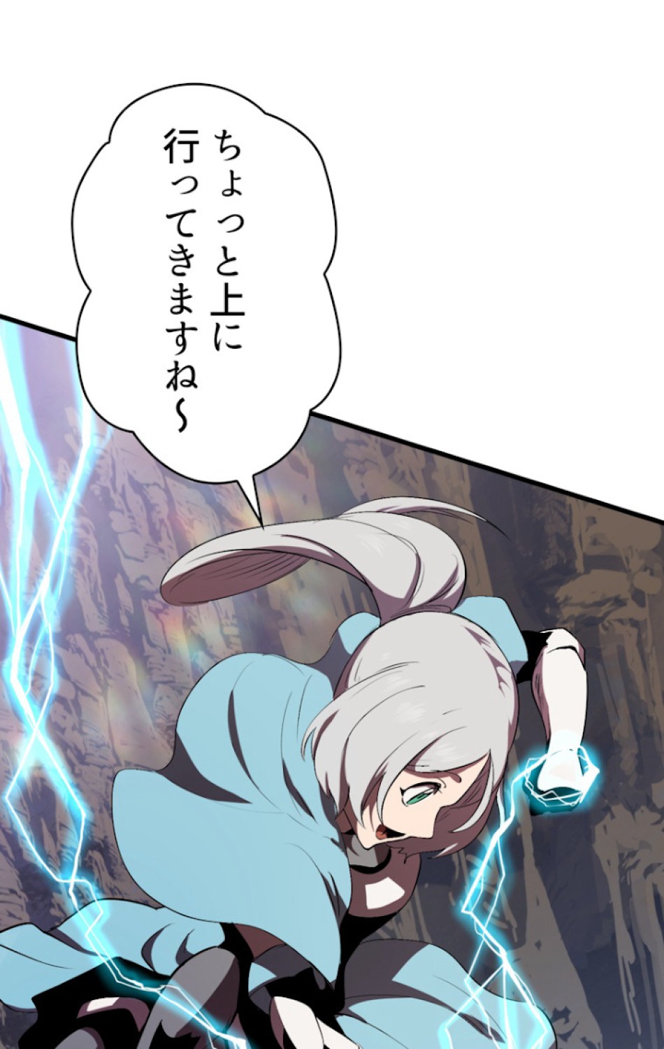 異世界剣王生存記 第58話 - Trang 107