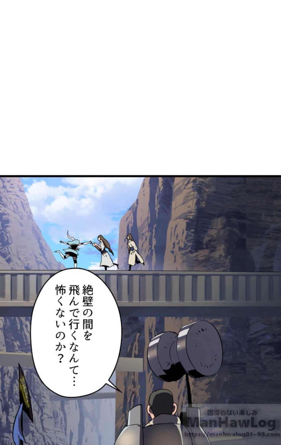 異世界剣王生存記 第58話 - Trang 109