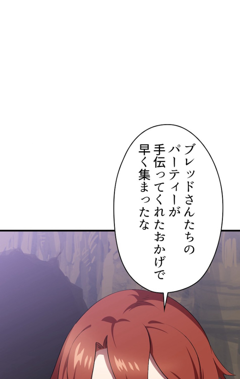 異世界剣王生存記 第58話 - Trang 111