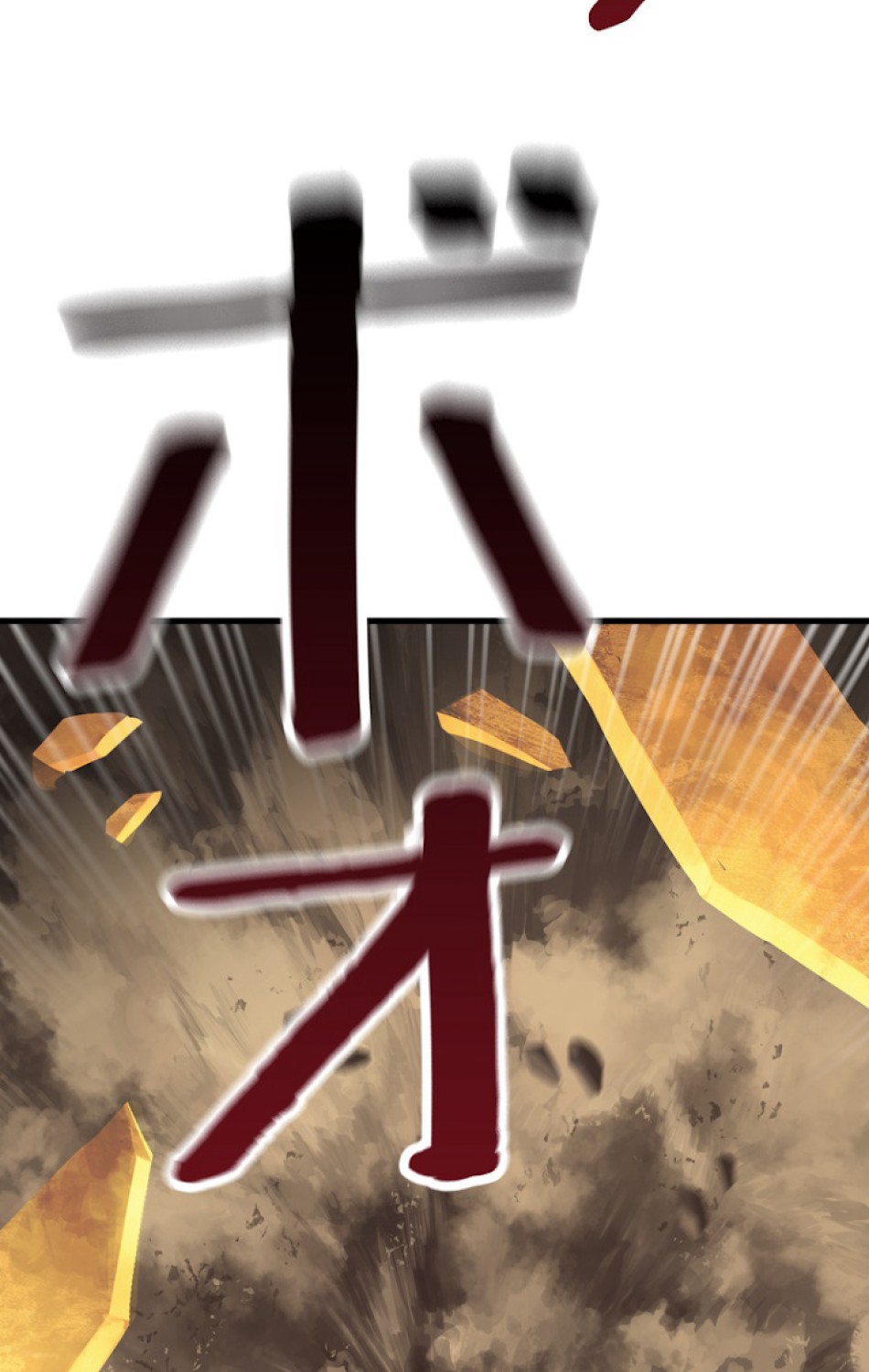 異世界剣王生存記 第58話 - Trang 12