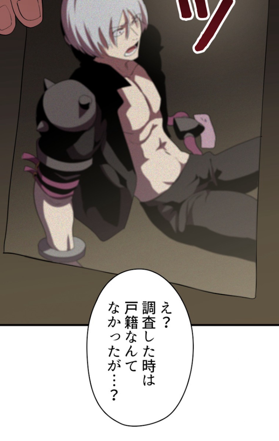 異世界剣王生存記 第58話 - Trang 131