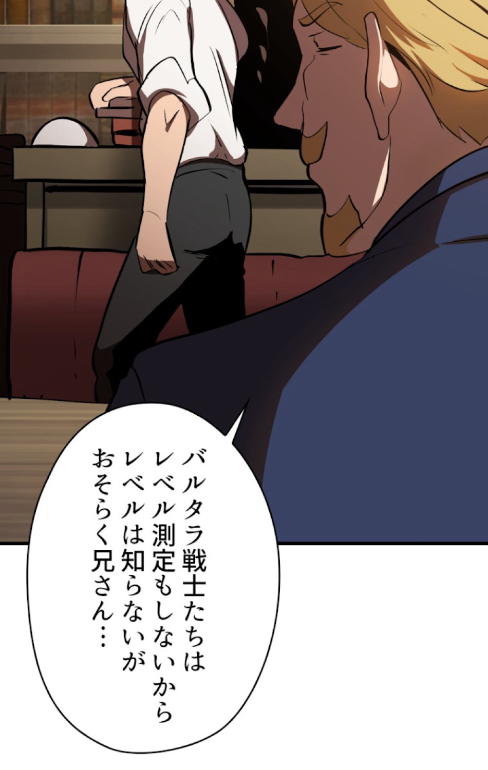 異世界剣王生存記 第58話 - Trang 141