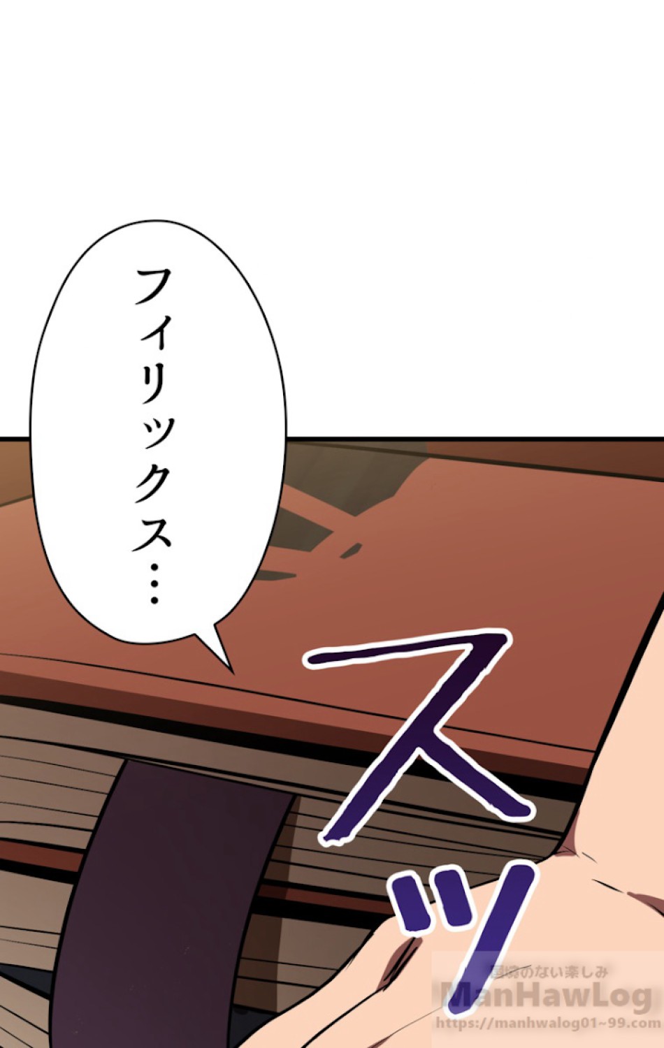 異世界剣王生存記 第58話 - Trang 142