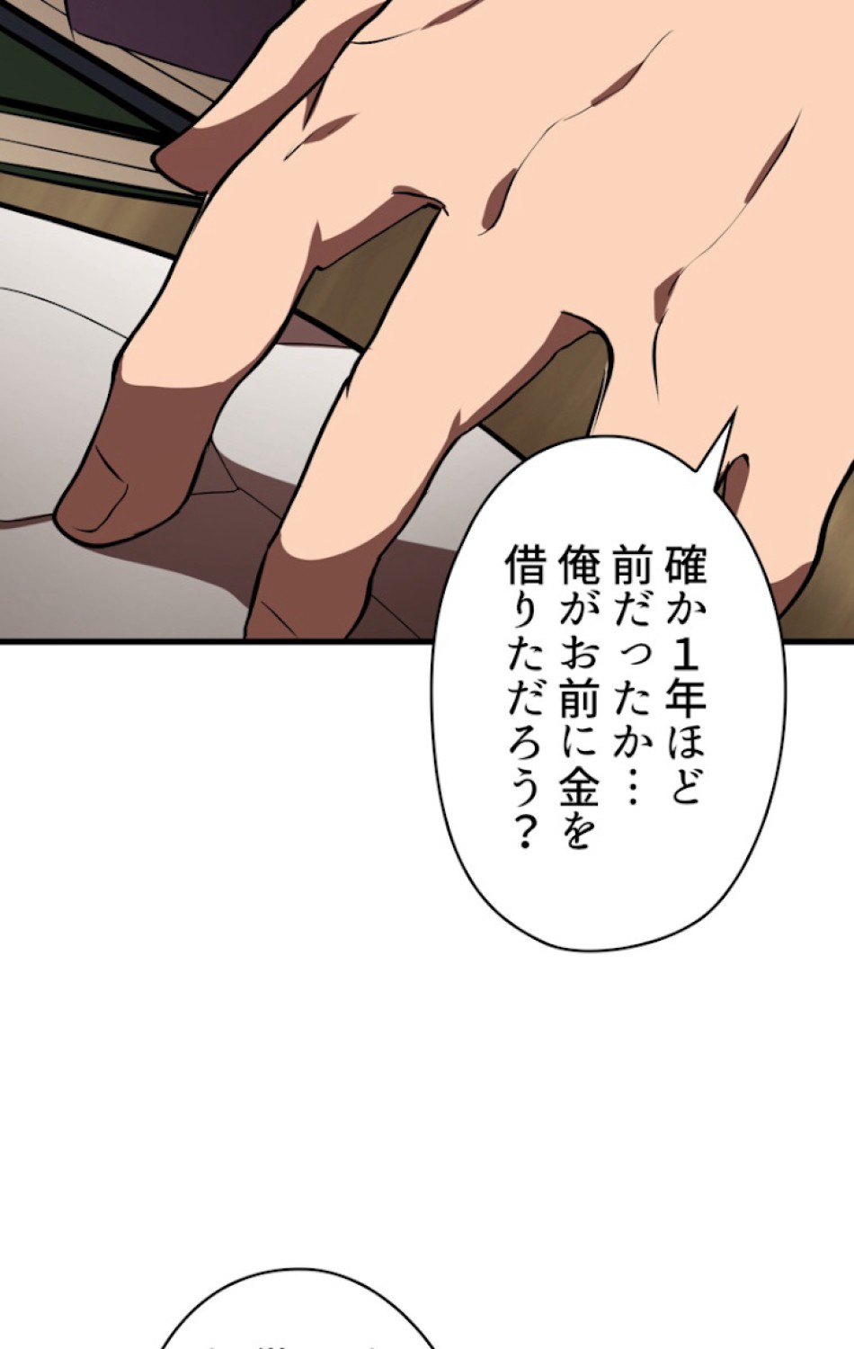 異世界剣王生存記 第58話 - Trang 143