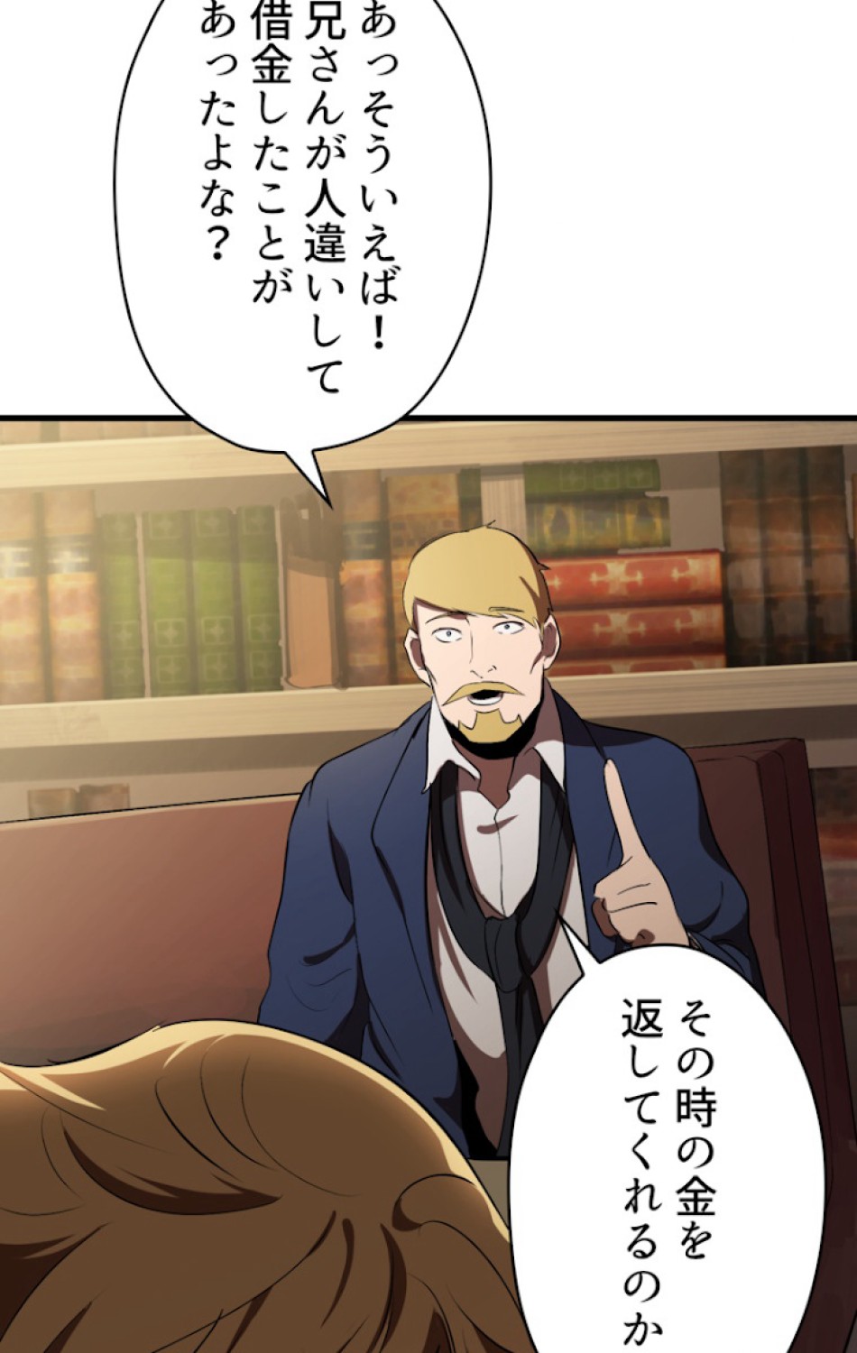 異世界剣王生存記 第58話 - Trang 144