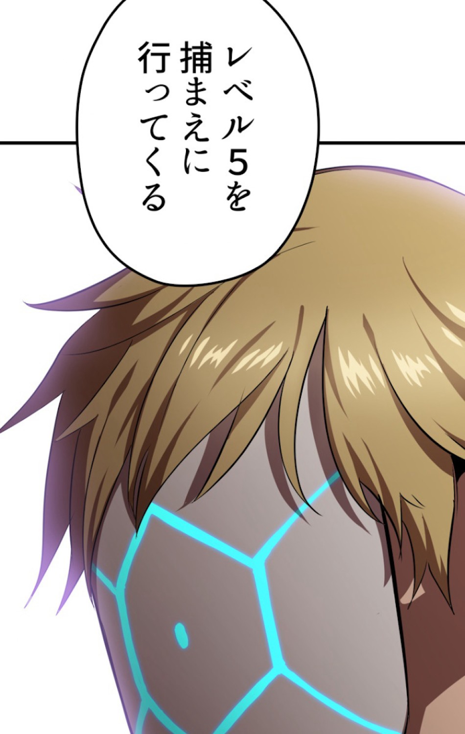 異世界剣王生存記 第58話 - Trang 146