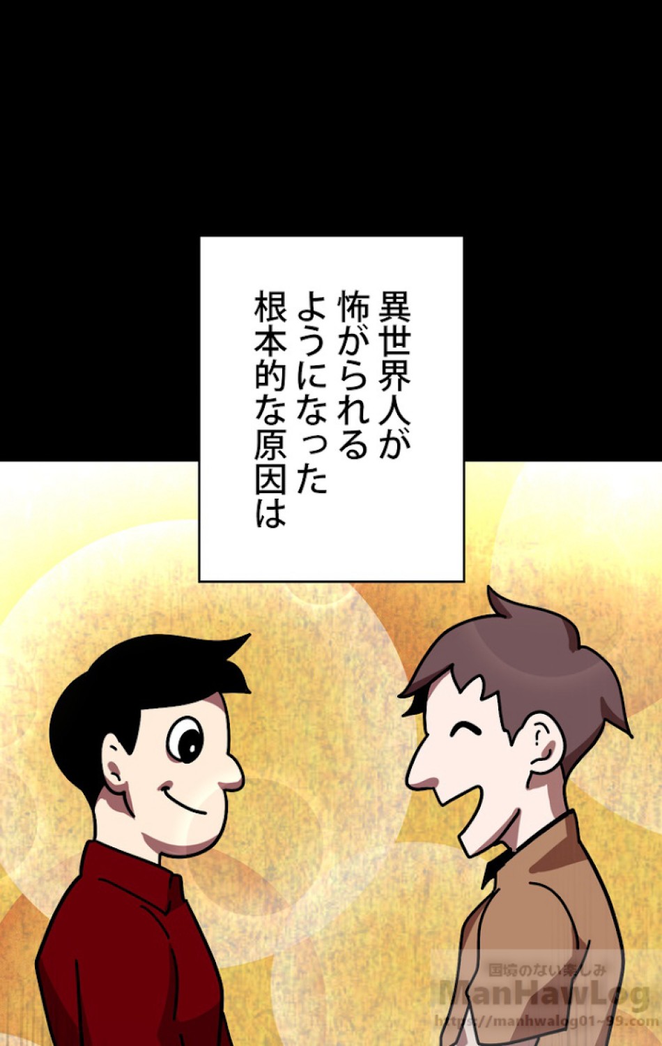 異世界剣王生存記 第58話 - Trang 16