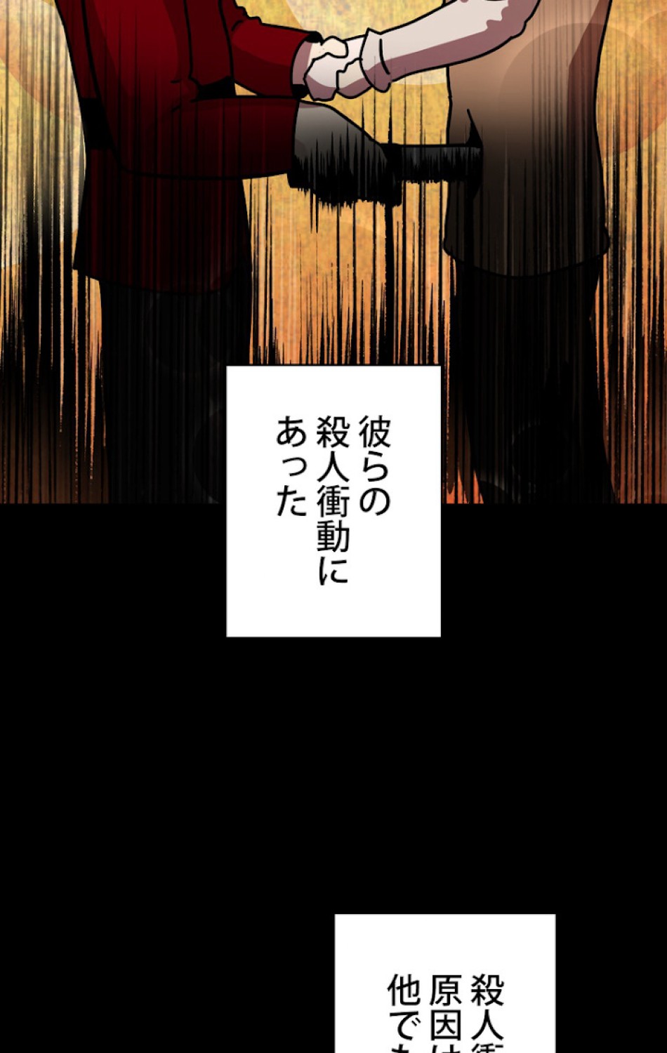異世界剣王生存記 第58話 - Trang 17
