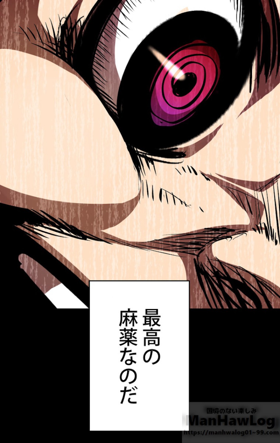 異世界剣王生存記 第58話 - Trang 22
