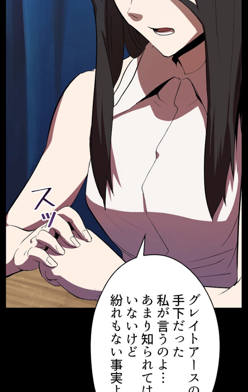 異世界剣王生存記 第58話 - Trang 24